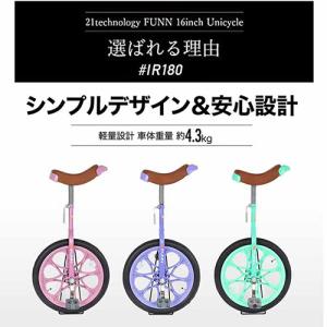 21テクノロジー 一輪車 18インチ IR18...の詳細画像2