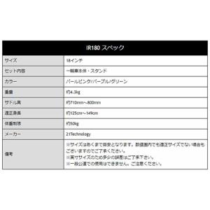 21テクノロジー 一輪車 18インチ IR18...の詳細画像5