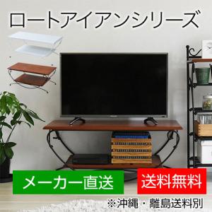 【お客様組立】【直送 代引不可】JKプラン IRI-0050-BK ロートアイアンシリーズ テレビ台 ヨーロッパ風  テレビ台 テレビボード 40型 対応｜cuticle