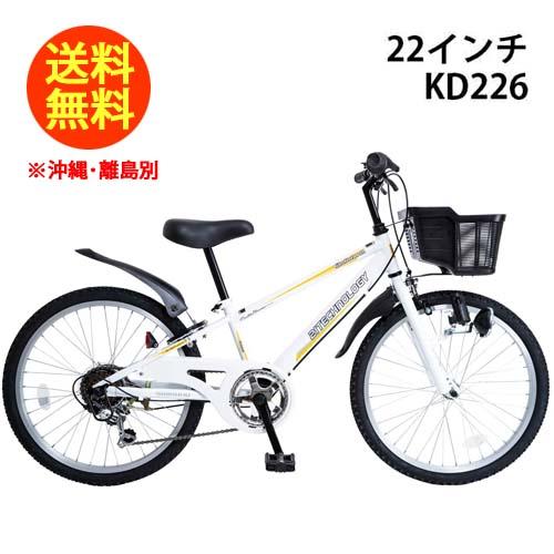 21テクノロジー 22インチ KD226 ホワイト 自転車 子供マウンテンバイク シマノ6段変速付