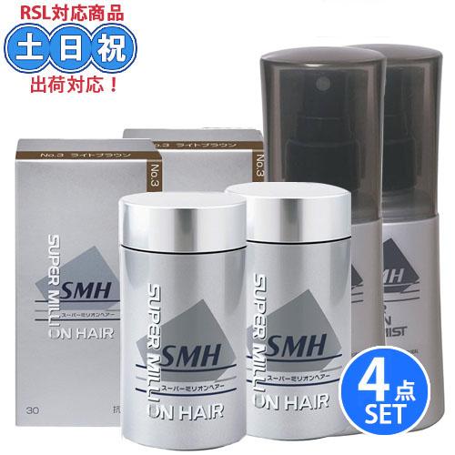ルアン SMH スーパーミリオンヘアー ライトブラウン 30g ×2個 + スーパーミリオンヘアミス...