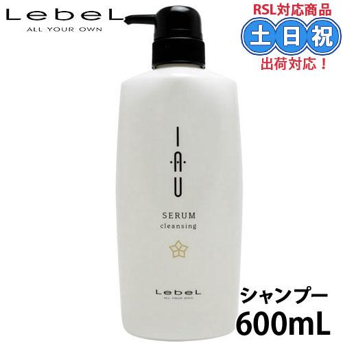 Lebel ルベル イオ セラム クレンジング シャンプー 600mL くせ毛 保湿 ノンシリコン ...