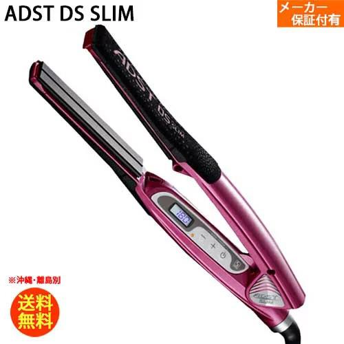 アドスト スリム ADST DS SLIM スリムアイロン アドストスリム ストレートヘアアイロン ...