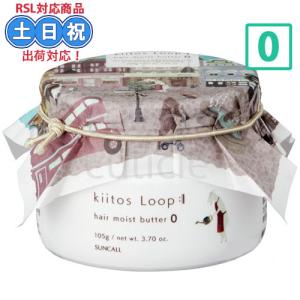Kiitos（SUNCALL） サンコール キートス ループ ヘアクリーム 4 190g