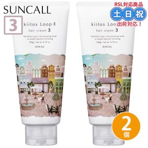 新品　サンコール　キートスループ　まとめ売り SUNCALL（サンコール） キートス ブラン スタイリングシリーズ 90g ×3