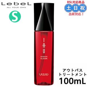 8月限定★イオセラムオイル 100ml洗い流さないトリートメント　ルベル LebeL ルベル イオ（IAU）エッセンス モイスト (洗い流さない