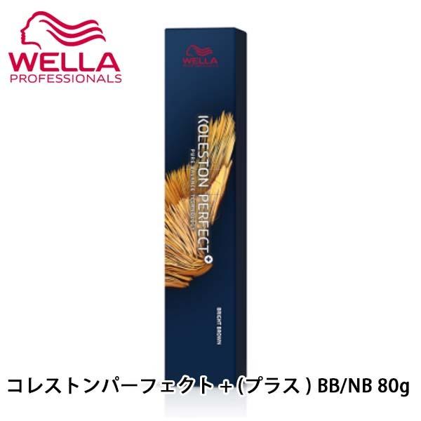 ウエラ ヘアカラー/コレストンパーフェクト + プラス 80g ナチュラルブラウン/ブライトブラウン...
