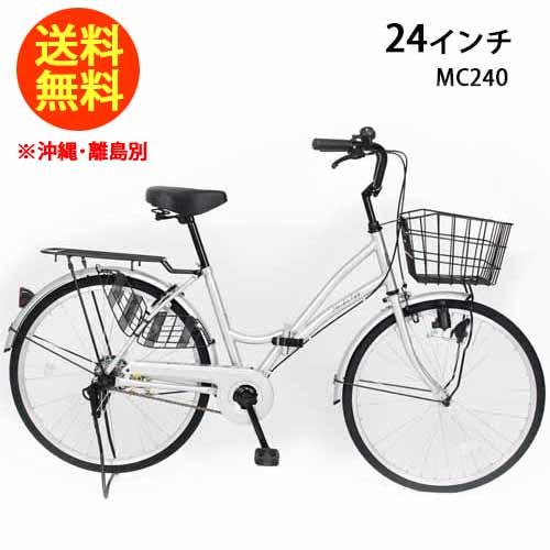 21テクノロジー 24インチ MC240 ピュアシルバー 自転車 シティサイクル ママチャリ 折りた...