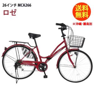 21テクノロジー 26インチ自転車の高価買取価格