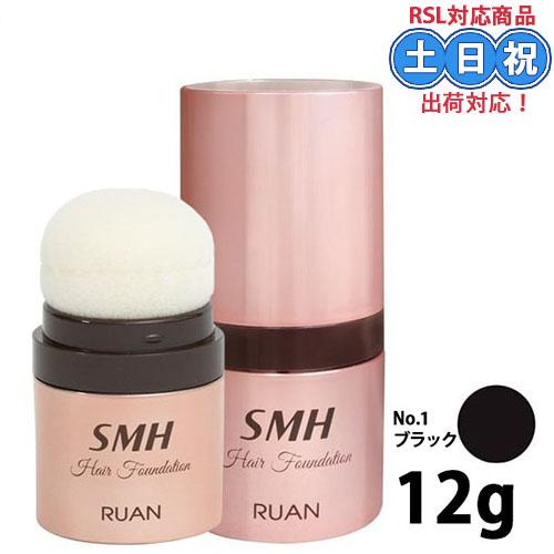 スーパーミリオンヘアー SMH ヘアファンデーション 12g No.1 ブラック smhヘアファンデ...