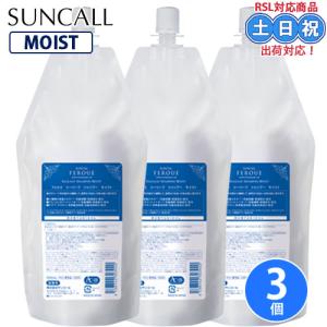 SUNCALL サンコール フェルエ ケアパック 650g ×3個 詰め替え