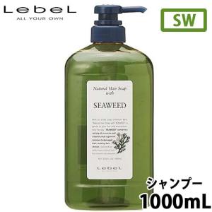 LebeL（ルベル） ナチュラル ヘア ソープ ウィズ SW シーウィード