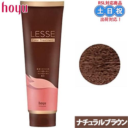 ホーユー／レセ　カラートリートメント ナチュラルブラウン 245g hoyu LESSE ヘアカラー...