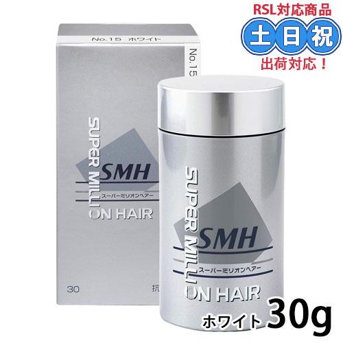 ルアン SMH スーパーミリオンヘアー 30g No.15 ホワイト ミリオンヘア ミリオンヘアー ...