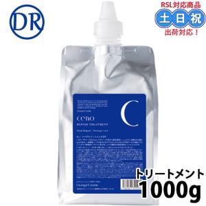 オレンジコスメ ceno セノ リペアトリートメント CR 1000g詰め替え用