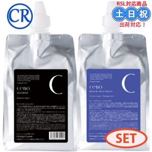 オレンジコスメ セノ ヘマチンシャンプー HR 1000mL + リペアトリートメント CR 1000g 詰め替え セット ダメージケア エイジングケア 美容室専売 サロン専売｜cuticle