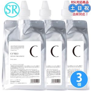 オレンジコスメ セノ リペアトリートメント SR 1000g ×3個 セット 詰め替え 大容量 ノンシリコン トリートメント 頭皮ケア 美容室専売 サロン専売｜cuticle