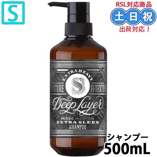 b-ex モルトベーネ ディープレイヤー ExS シャンプー 500mL 本体 シャンプー 美容室専...