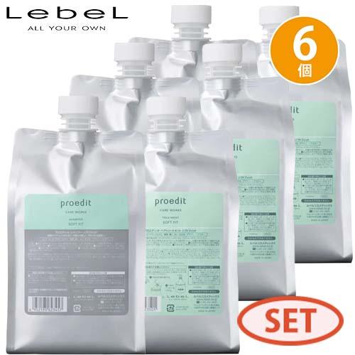 ルベル プロエディット シャンプー ソフトフィット 1000mL ×3個 + トリートメント 100...