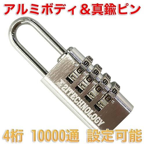 21テクノロジー 南京錠 ダイヤル式 コンビネーションパドロック ダイヤル式南京錠 郵便ポスト スー...