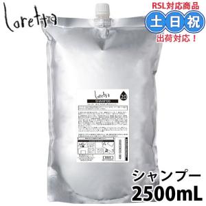 ロレッタ まいにちのすっきりシャンプー 2500mL (つめかえ用) (1個