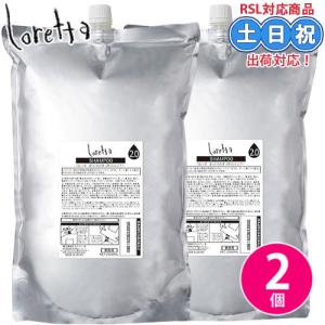 ロレッタ まいにちのすっきりシャンプー 2500mL (つめかえ用) 2個