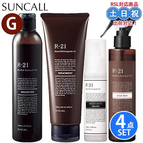 サンコール R-21 シャンプー 270mL + トリートメント 250g + ベースミスト 180...