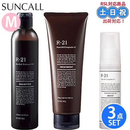 サンコール R-21 R21 シャンプー 270mL + トリートメント 250g + ストレートヘ...