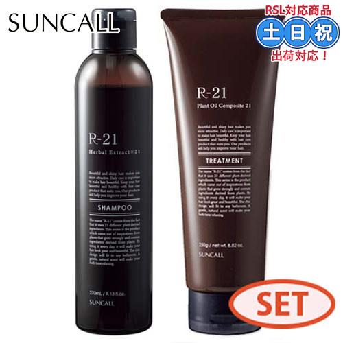 サンコール R-21 r21 シャンプー 270mL + トリートメント 250g セット スカルプ...