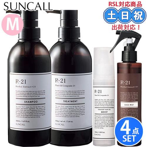 サンコール R-21 シャンプー 500mL + トリートメント 500g + ベースミスト 180...