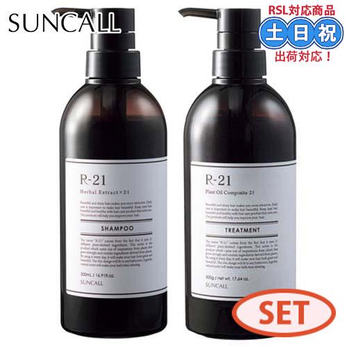 サンコール R-21 シャンプー 500mL + トリートメント 500g セット スカルプシャンプ...