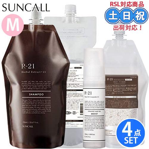 サンコール R-21 R21 シャンプー 700mL + トリートメント 700g + ベースミスト...