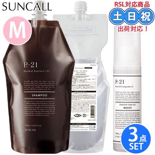 サンコール R-21 R21 シャンプー 700mL + トリートメント 700g ストレート ヘア...