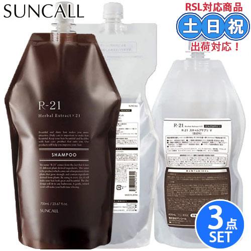サンコール R-21 シャンプー 700mL + トリートメント 700g + スキャルプサプリ V...