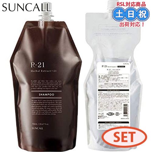 サンコール R-21 R21 シャンプー 700mL + トリートメント 700g 詰め替え セット...