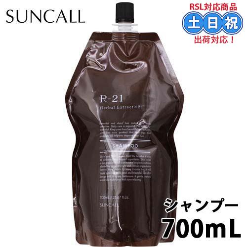 サンコール R-21 r21 シャンプー 700mL 詰め替え ヘマチン アミノ酸 ハリ コシ 抜け...