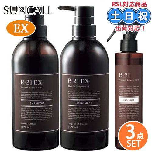 サンコール R-21 R21 EX エクストラ シャンプー 500mL + トリートメント 500g...