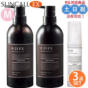 R-21 サンコール ストレート ヘアオイル モイスト グロス 100ml 選べる