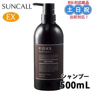 サンコール R-21 R21 シャンプー EX 500mL r21exシャンプー エクストラ アミノ酸系シャンプー 美容室 サロン専売 ポンプ 本体｜cuticle