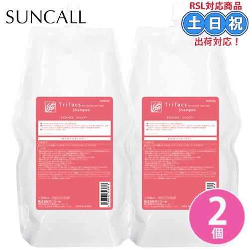 サンコール トリファクス シャンプー 1700mL×2個 セット 詰め替え レフィル カラーケア ヘ...