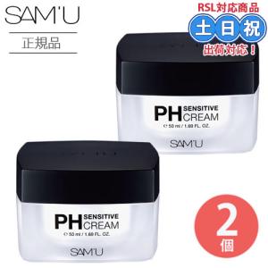 【2個】【正規品】SAM'U サミュ PHセンシティブクリーム 50ml スキンケアクリーム スキンケア 敏感肌 弱酸性 韓国コスメ 保湿クリーム フェイスクリーム