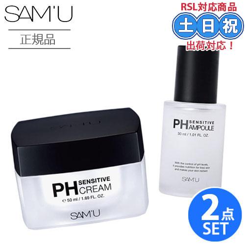 【正規品】サミュ phクリーム SAMU サミュ PHセンシティブクリーム 50mL + PH セン...