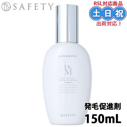 セフティ SAN＆MONI サンモニ スキャルプエッセンス 150mL 薬用 頭皮ケアローション