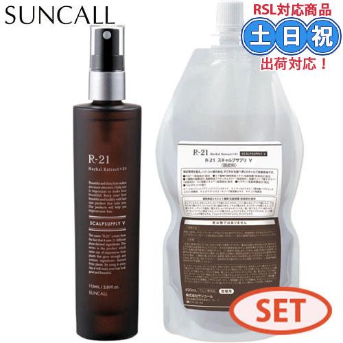 サンコール R-21 R21 スキャルプサプリ V 115mL + 400mL 頭皮 美容液 白髪 ...