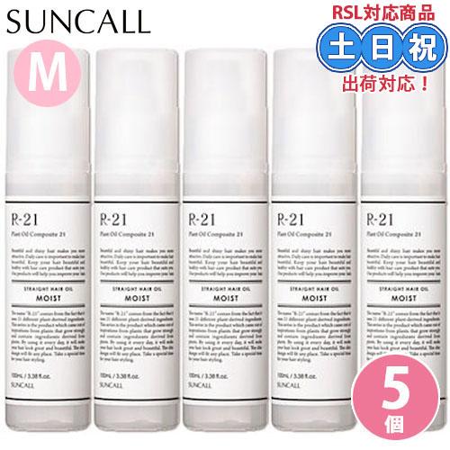 サンコール R-21 ストレートヘアオイル モイスト 100mL ×5個 セット r21 ヘアオイル...