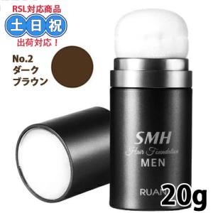 スーパーミリオンヘアー SMH メンズヘアファンデーション 20g No.2