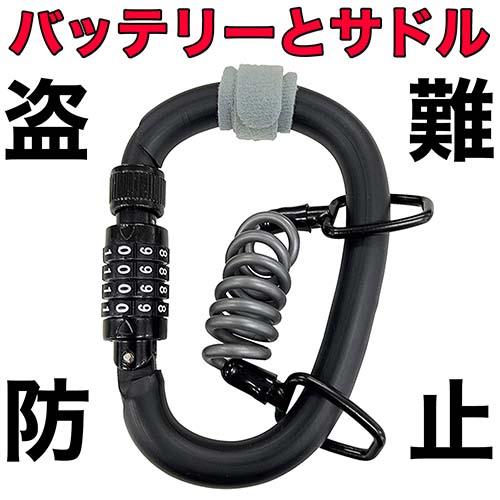 21テクノロジー バッテリーロック 自転車 電動バッテリー補助ロック サドル J&amp;C ジェイアンドシ...