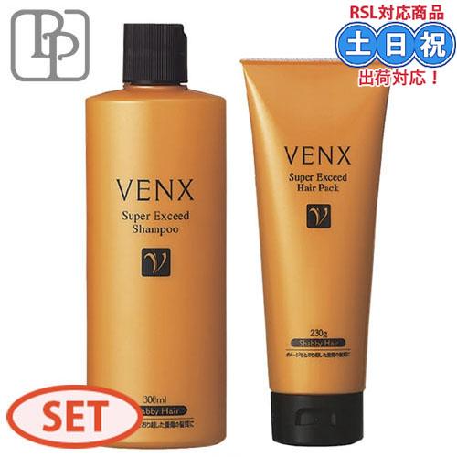 パシフィックプロダクツ ヴェンクス スーパーエクシード シャンプー 300mL + ヘアパック 23...