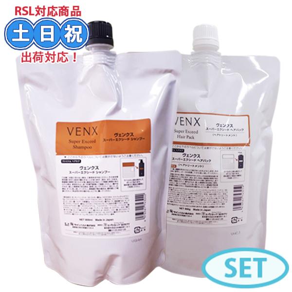 【詰替セット】パシフィックプロダクツ ヴェンクス スーパーエクシード シャンプー 800ml ヘアパ...