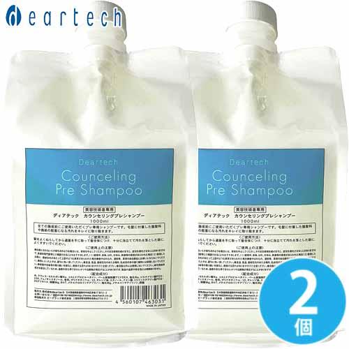 deartech ディアテック デザイニング カウンセリングプレシャンプー 1000mL ×2個 セ...